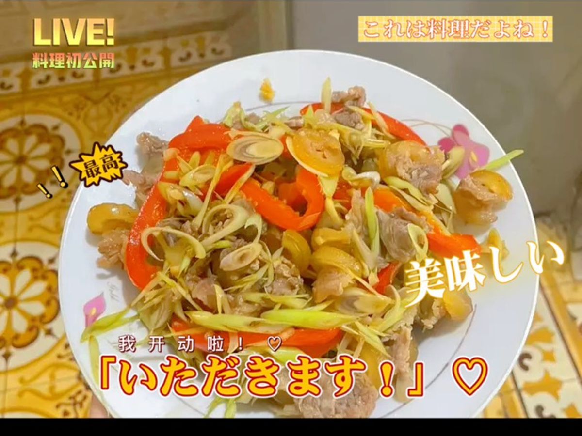 Thịt bê xào sả ớt