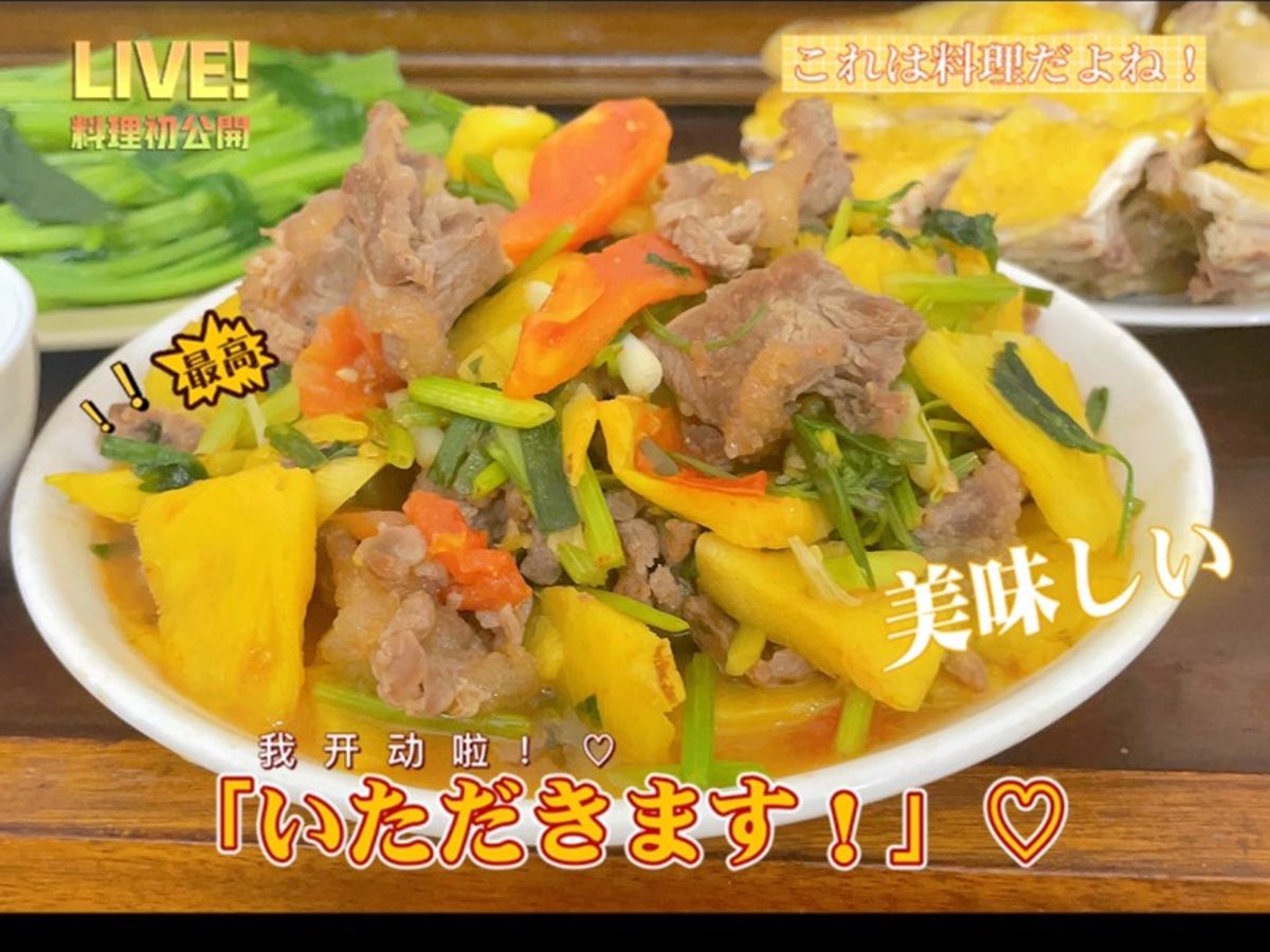 Bò Xào Dứa Và Cần Tây